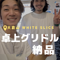 white slice-1